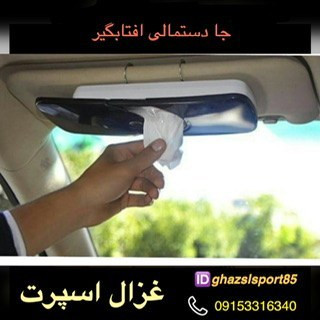 جادستمال کاغذی ایلین