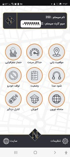 ردیاب نورون مدل s350