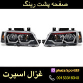 چراغ جلو 405 بهسازین اسپرت