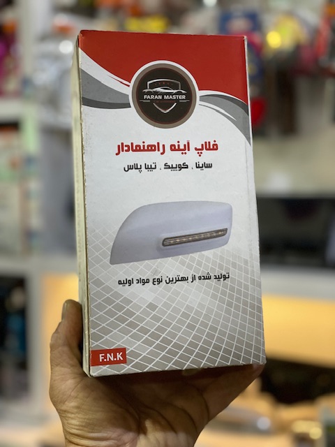 فلاپ اینه  راهنما دار کوییک و ساینا